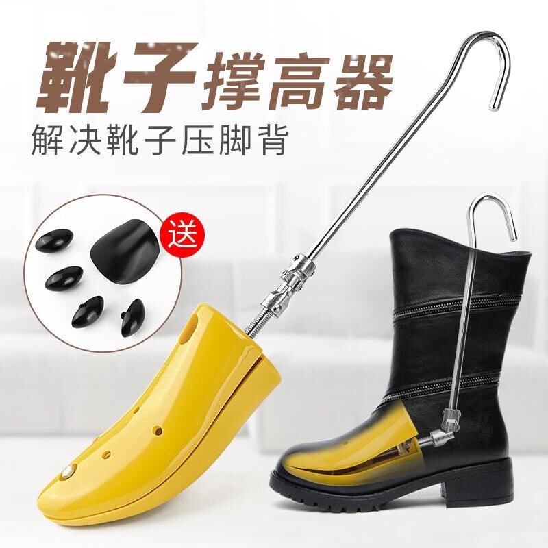 高档塑料鞋撑扩鞋器可调节鞋楦器女长靴撑通用靴脚背垫高撑