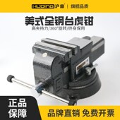沪鼎全钢台虎钳家用重型精密虎台钳小型平口钳工业级铸钢台钳夹具