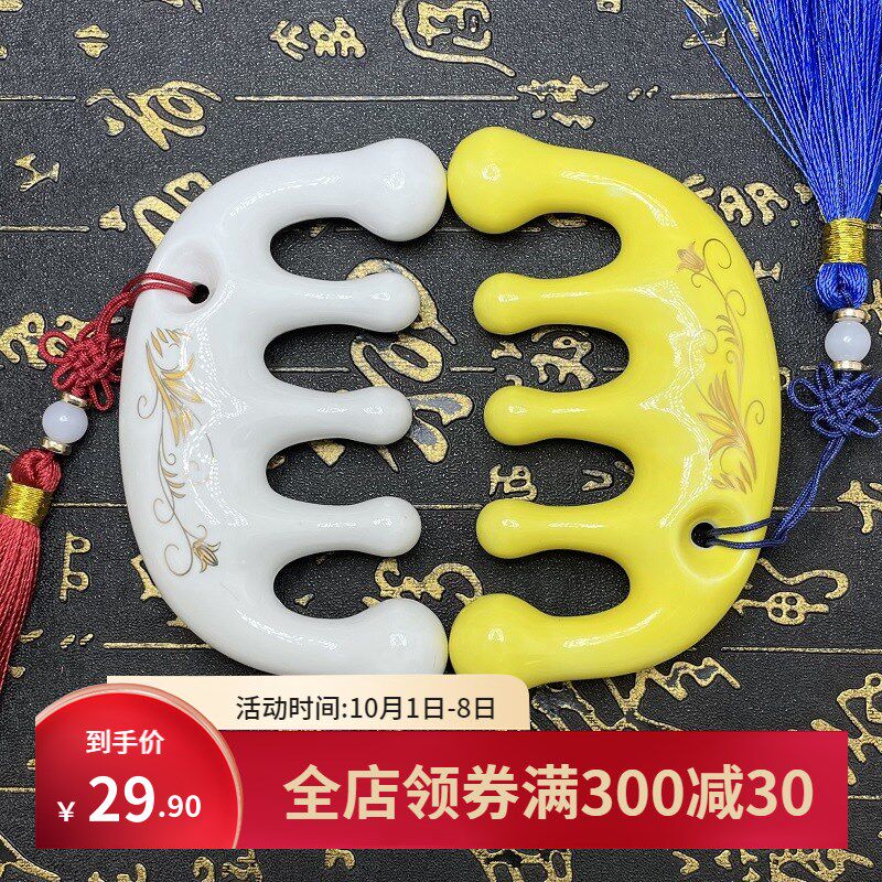 新款陶瓷经络按摩梳养生经络梳头部全身多功能五齿大圆头烫花流苏