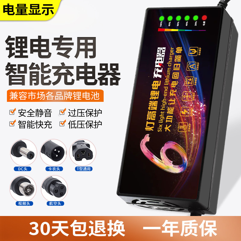 自动断电60V电动车锂电池充电器71.4V5A67.2V73V6A8A10A三元铁锂
