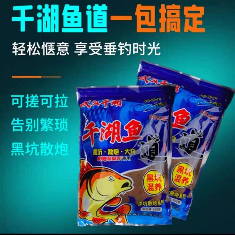 武汉千湖鱼道混养钓翻天鱼饵杀坑散炮黑坑疯爆鲫鱼鲤鱼青草鳊饵料