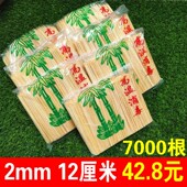 短竹签 鸡柳竹签 12cm 土豆竹签 水果 竹签烧烤竹签 竹签