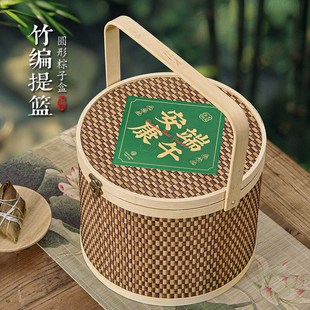 端午节高端礼品盒空盒粽子礼盒咸鸭蛋国风礼盒外包装盒竹编提篮盒