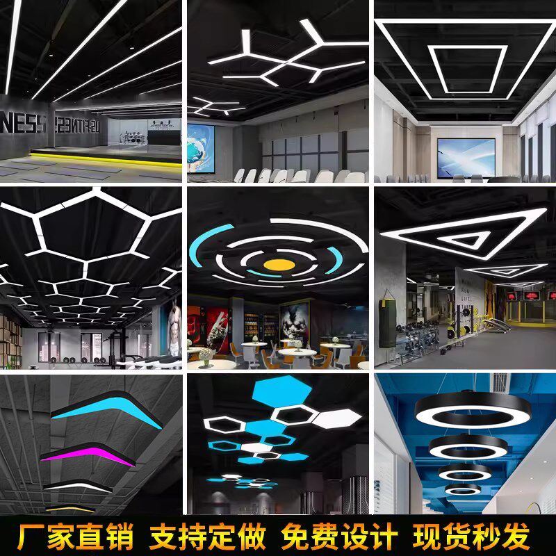 异形灯创意圆弧吊灯健身房篮球场商场造型灯电玩城网咖超市氛围灯