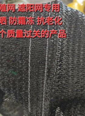 农用大棚遮阳网 遮阴网 羊肚菌遮阳网 加密加厚遮阳网 黑色隔热网