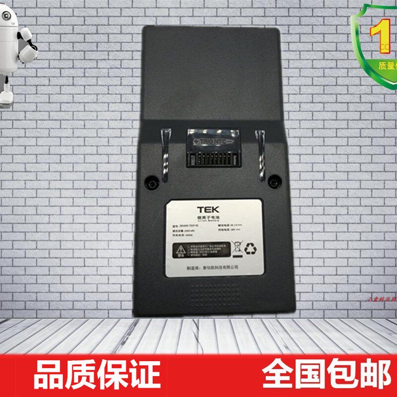 泰怡凯TEK手持吸尘器A8 Hero锂电池配件 型号ZB1669-7S1P-01电池