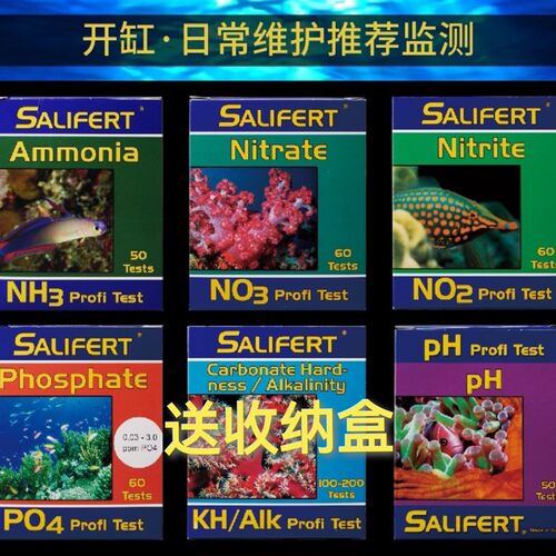 沙利法莎利法莎莉法测试剂KH钙PO4氨NO3镁NO2铜PH碘海水鱼缸水质