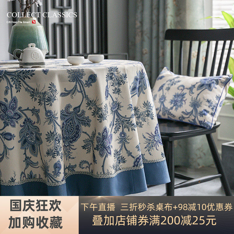 中式青花瓷大圆桌圆桌布家用圆形客厅茶几餐桌布艺餐厅饭桌台布定