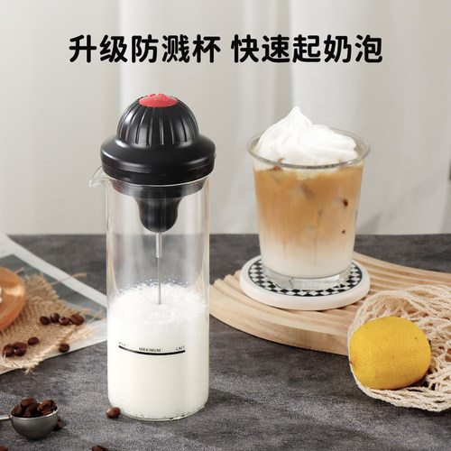 鸣感电动奶泡壶咖啡拉花打奶泡牛奶打泡器电动玻璃打泡沫器奶泡壶