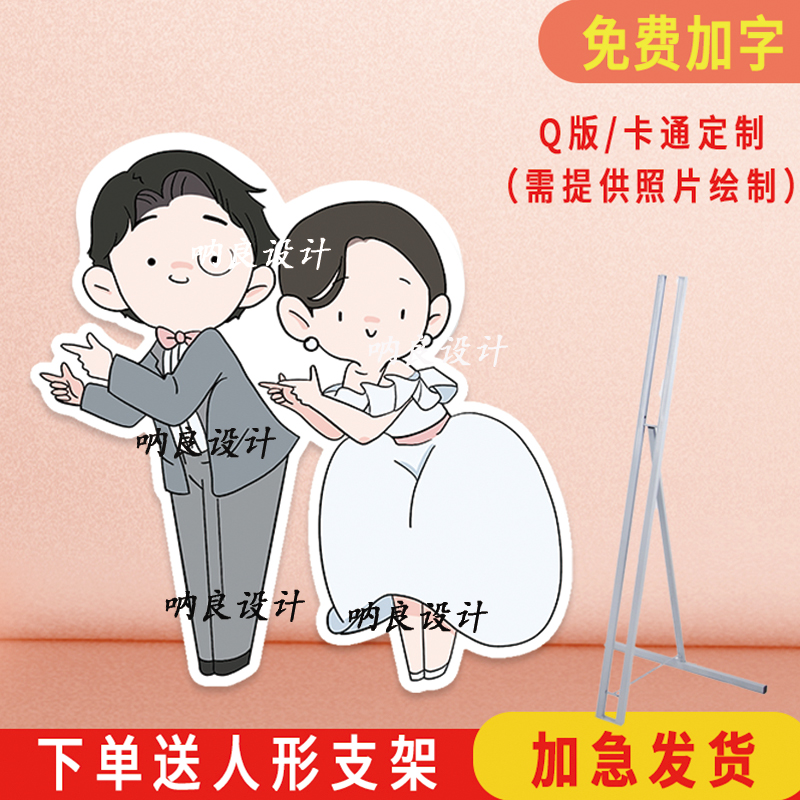 明星人形立牌定制等身kt板架卡通婚礼迎宾牌手绘版生日海报指示牌