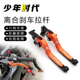 321RR 手刹 321F 牛角 离合拉杆 250RR改装 适用凯越350RR