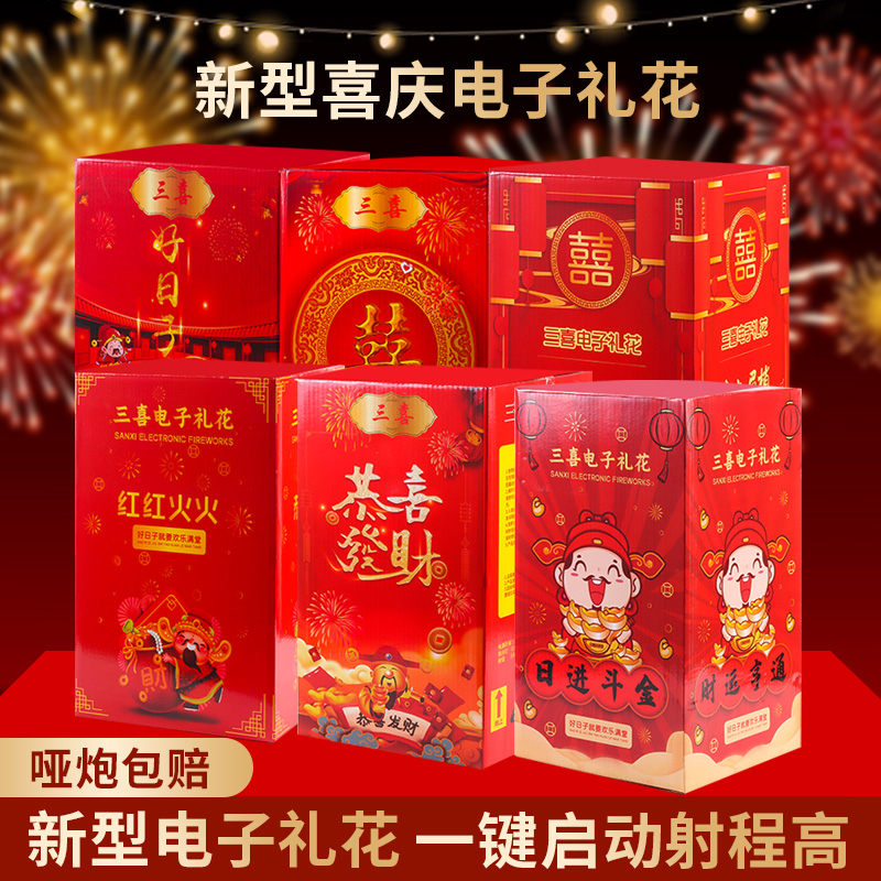 婚庆用品电子礼花喷花桶结婚礼炮彩炮开业乔迁庆典环保礼宾花烟花