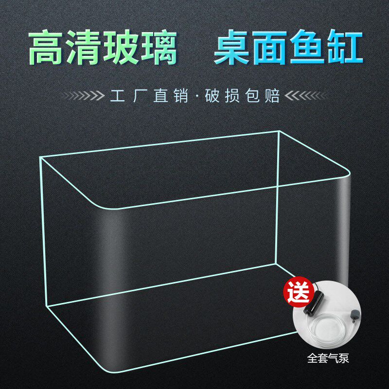 热弯玻璃鱼缸客厅小型水族箱桌面家用金鱼斗鱼水草造景生态裸缸
