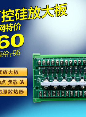 10路PLC放大板 隔离板 晶体管TK10DM-B-N PNP入NPN出 带散热器