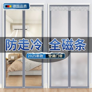 高档空调门帘防冷气隔断帘磁吸透明隔热隔厨房油烟遮挡帘 2025新款