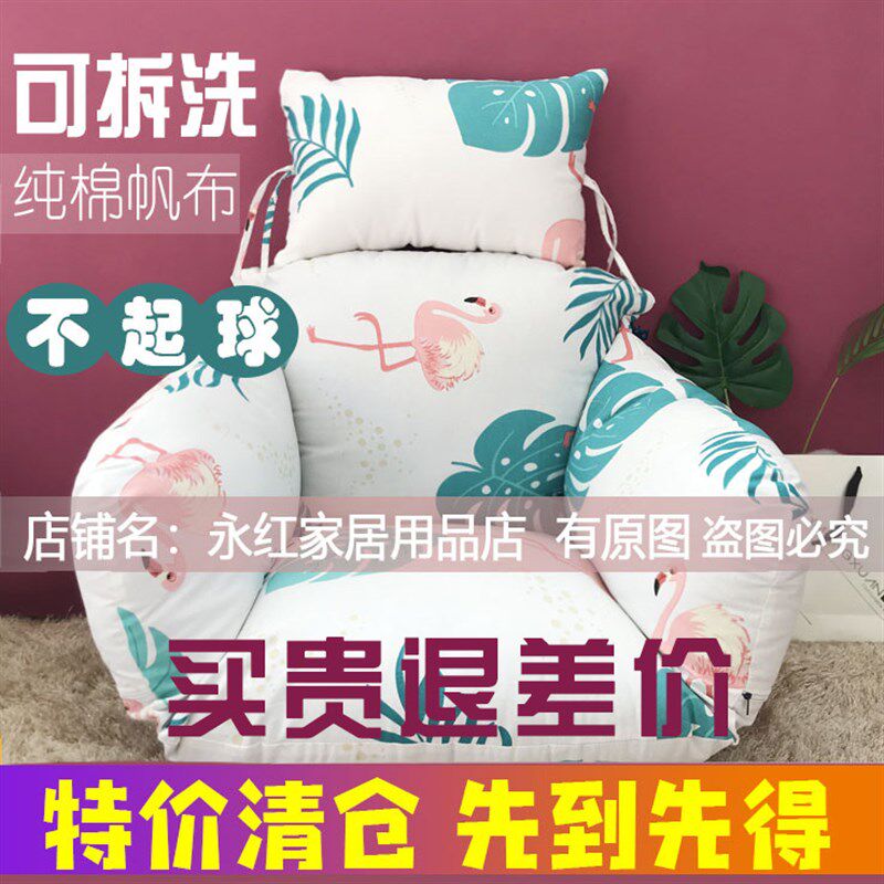吊篮换洗布套吊篮靠垫秋千坐垫单人可拆洗摇篮藤椅布垫吊椅坐垫