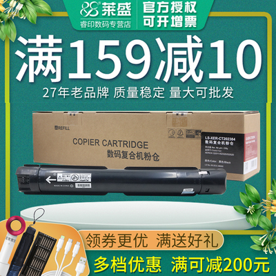 莱盛粉仓 适用施乐S2011碳粉S2100 S2320粉盒S2520墨粉筒S2110 S2