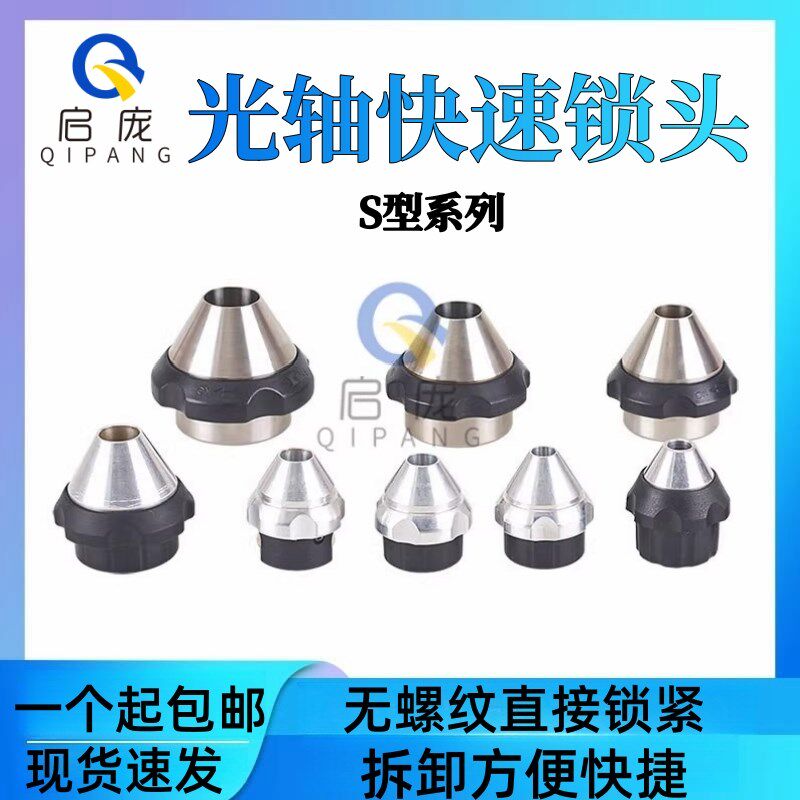 SS光轴锁头固定快速锁紧器缠绕机轴芯锁绕线机顶头光杆快速夹头