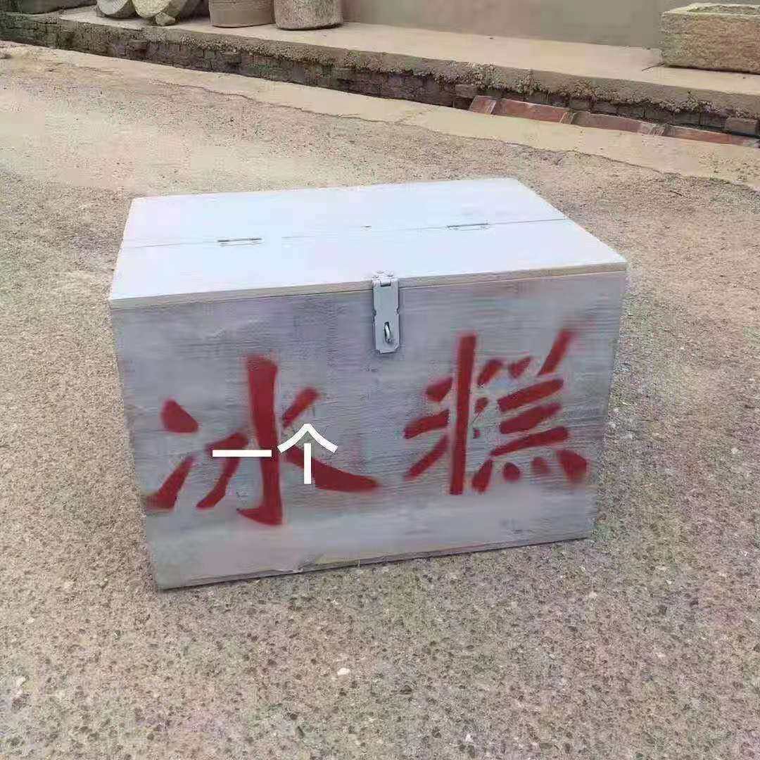 复古怀旧老物件古董收藏农村老冰糕箱80年代冰棍箱子旧物件杂项