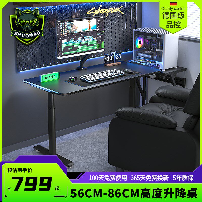 I5P智能电动升降桌家用带灯光可移动电竞游戏桌子实木卧室电脑桌