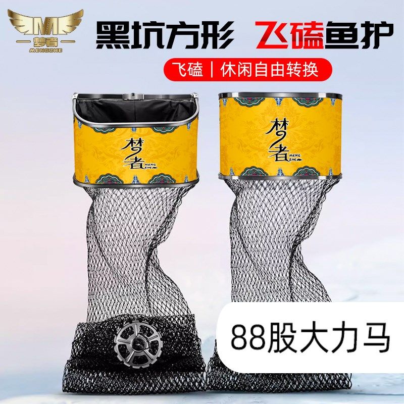 梦者飞磕鱼护方口不锈钢飞抄鱼护大力马涂胶异形可折叠口圈黑坑护