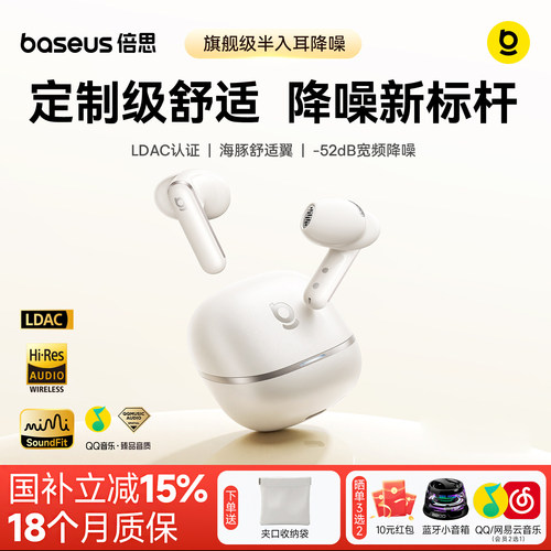【重磅新品】倍思MS1蓝牙耳机主动降噪无线半入耳2026新款AI翻译