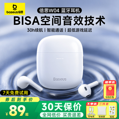 w04蓝牙耳机佩戴舒适音质清晰