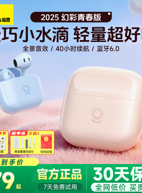 倍思E3升级款BS2 lite蓝牙耳机无线2026新款半入耳式降噪高音质