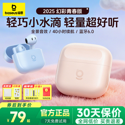 倍思BS2lite半入耳式E3升级款