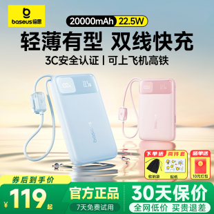 倍思充电宝20000毫安大容量自带线快充移动电源适用小米苹果17专用官方旗舰正品
