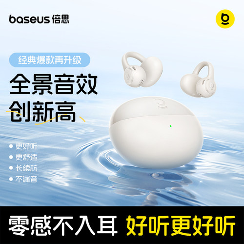 倍思开放式耳夹蓝牙新款运动耳机