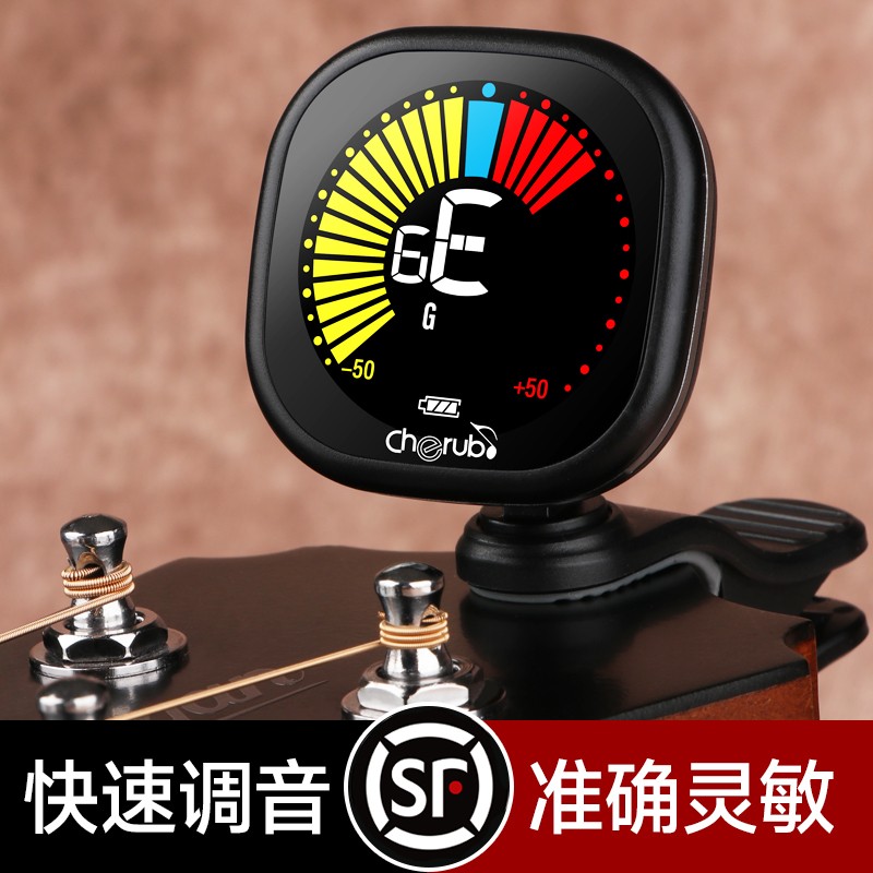 小天使吉他调音器尤克里里小提琴电子自动充电民谣古典校音器
