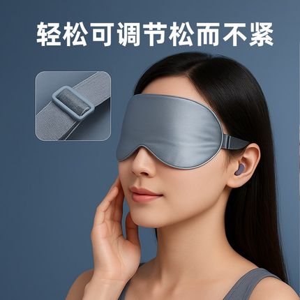 真丝眼罩遮光睡眠男女士桑蚕丝透气午睡觉学生缓解眼疲劳神器