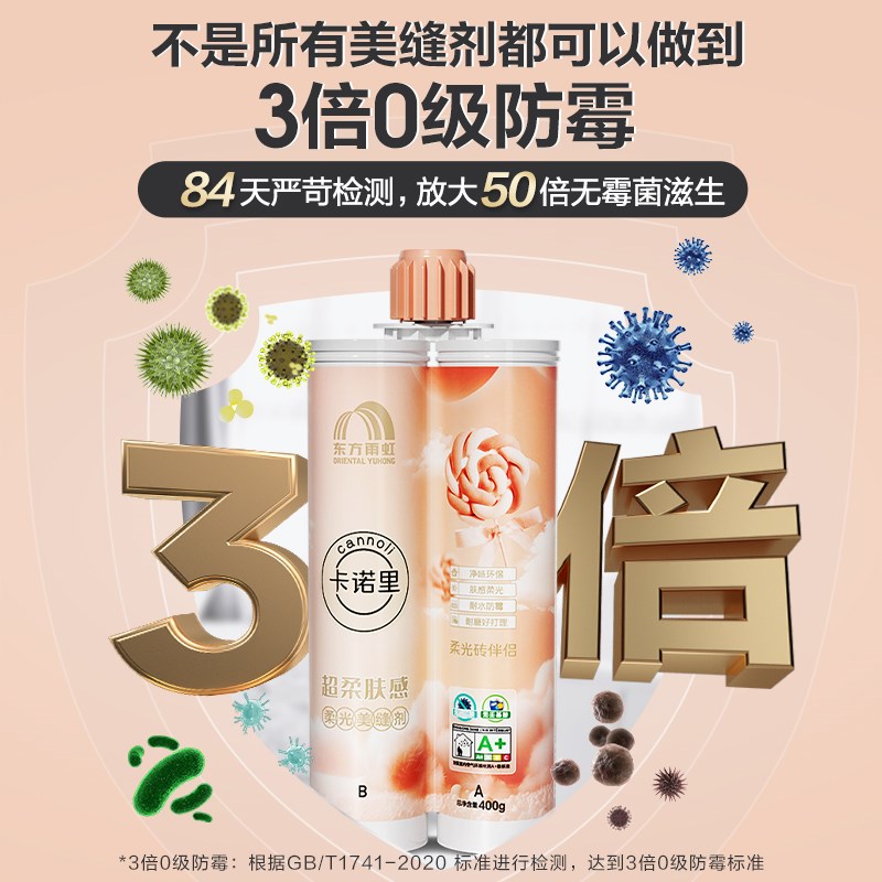 雨虹美缝剂环氧柔光瓷砖地砖填缝剂施工工具防水胶勾缝卡诺里