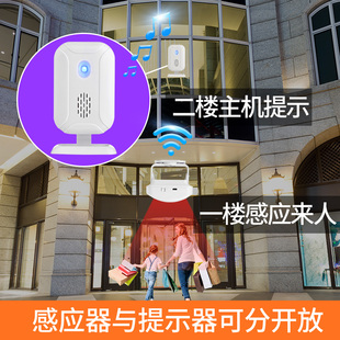 欢迎光临感应器店铺进门迎宾语音红外线防盗报警器家用门铃 分体式