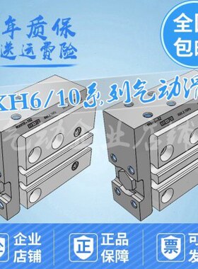 MXH小型气动滑台MXH6/MXH10-5Z/10Z/15Z/20Z/ 30Z/40Z/50Z/60Z