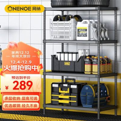 网纳落地置物架储物货架厨房收纳架家用微波炉烤箱架四层1807H2