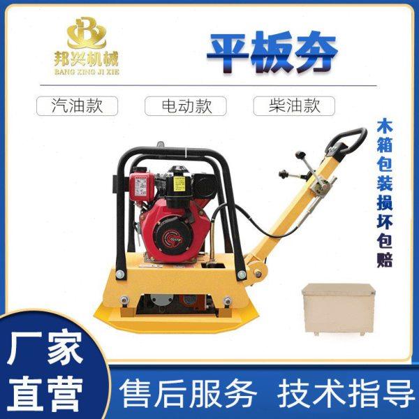 小型电动平板夯 震动夯实机打夯机 沥青路面压实机地基地坪夯实机,五金/工具,气动磨光机,淘宝优惠券,粉丝福利购,淘宝优惠卷