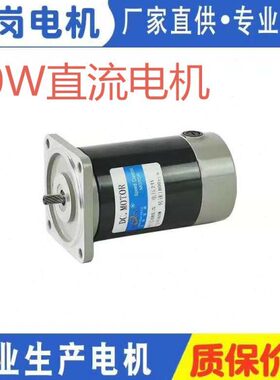 松岗电机 60W直流电机 08SGN 24V 1800转 外径90*90 配5GN变速箱