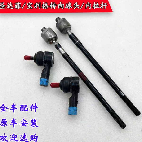 内向华 t 达菲向 圣达菲 t球内内头2.0圣1.87方2.泰 拉杆球头转
