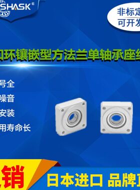 SB法兰0 SRRA组件GB3ZZGSBRA BS镶嵌 方20 BSRR6SS单B3G轴承座60