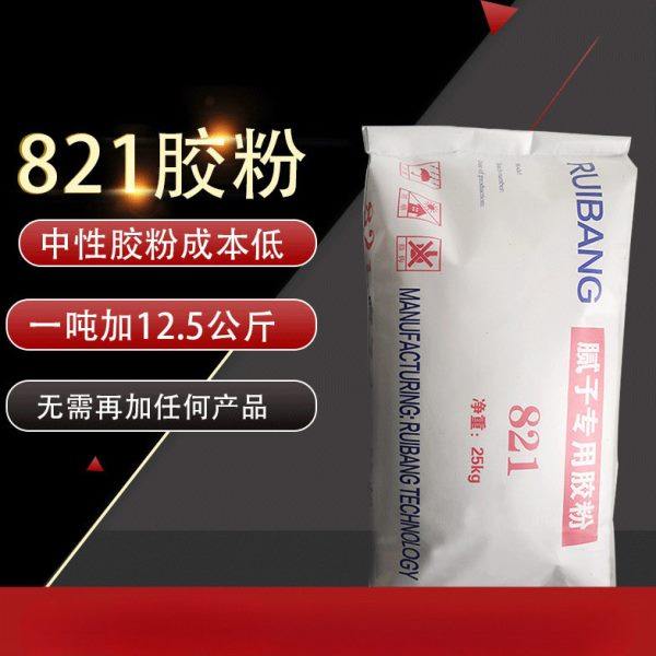 821胶粉内墙腻子胶粉厂家生产中性普通腻子胶粉砂浆耐久防水,基础建材,防水涂料,淘宝优惠券,粉丝福利购,淘宝优惠卷