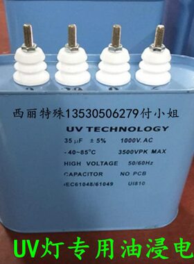 uv灯VV20U30U35紫外线灯汞交流电00F0uv专用变压器器0灯容电容F10