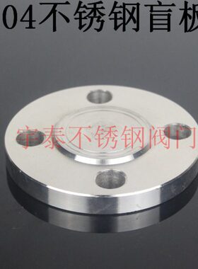 PN0盖板 DN50N25 D0D板030不锈钢法兰D 65盲N 104法兰 8  150N1