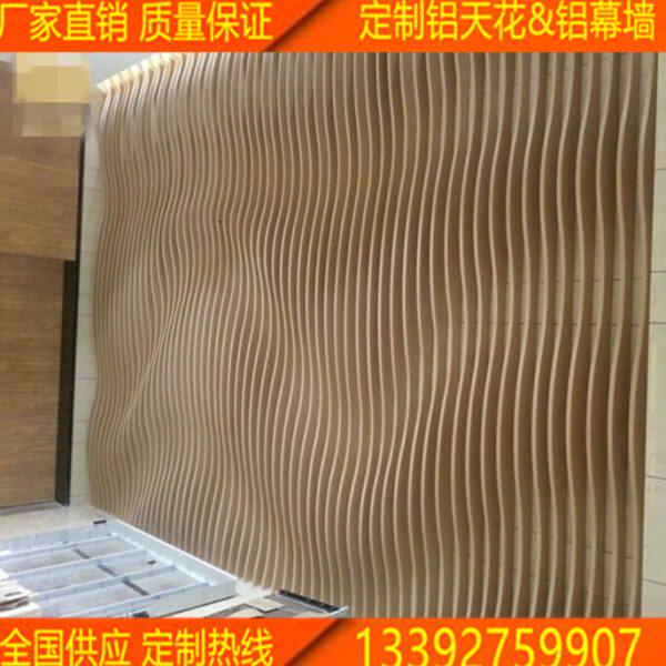 外立墙面装饰弧形铝方通门头幕墙艺术形象墙造型凹凸不平波浪铝板