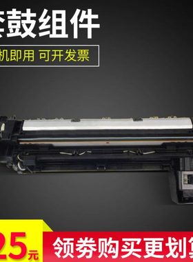 雄彩适用1515P显影仓DP1515套鼓组件1820 8020E 1520 8016 复印机