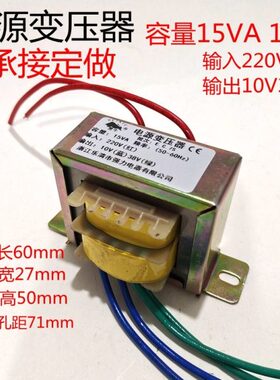 电源电压可转输入22015W变压器容量铜线V15功率AV包邮输出定做均