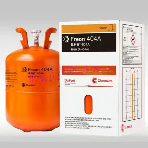 科慕F404制冷剂原厂浙江巨化 R404A制冷剂冷媒 净重9.5kg巨化雪种