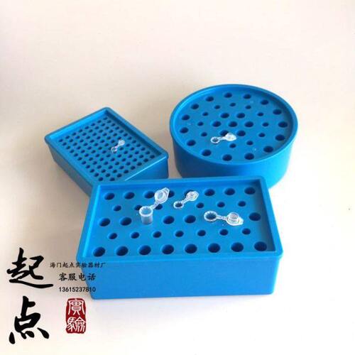 多用0lp冰盒.50冰盒2冰盒恒温l圆形mc离心管方形孔r/m0. 2/91.556