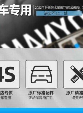 专用新宝骏730 510 560 530 310w 360 rs3 rm5后备箱垫防水尾箱垫